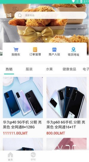 順體育截圖