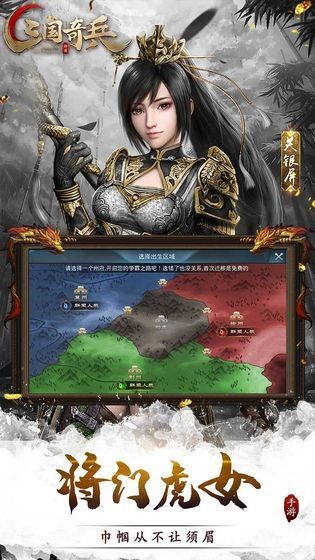 三國(guó)奇兵修改版截圖