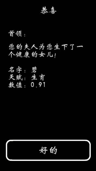 部落模擬器正式版截圖