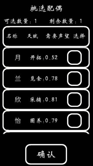 部落模擬器正式版截圖