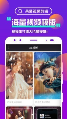 果醬視頻剪輯截圖