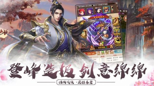 俠行江湖武林宗師安卓版截圖