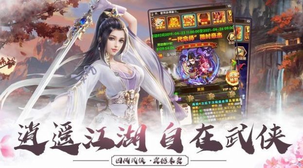 俠行江湖武林宗師安卓版截圖