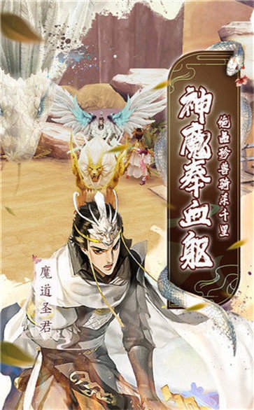 白蛇仙劫紅包版截圖