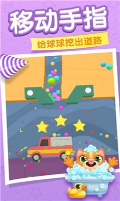 球球去哪了安卓版截圖