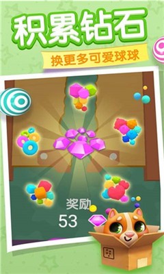 球球去哪了安卓版截圖