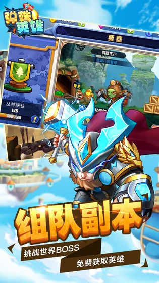 彈珠英雄正版手游截圖