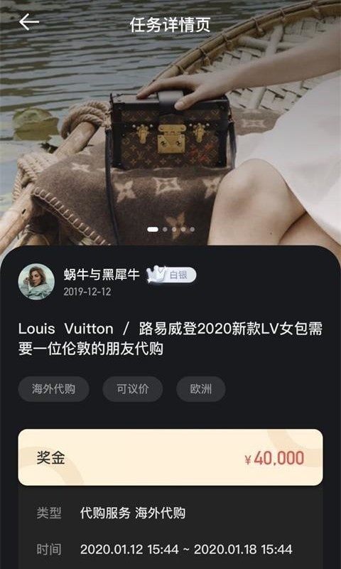 空鴿接單截圖