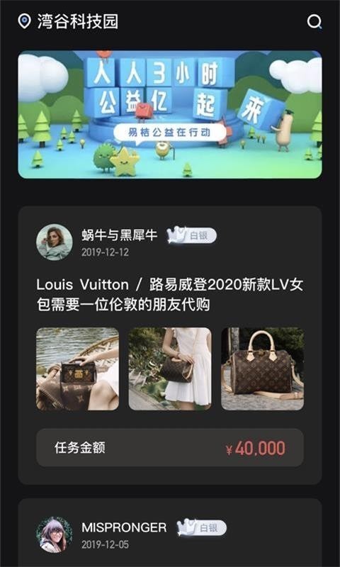 空鴿接單截圖