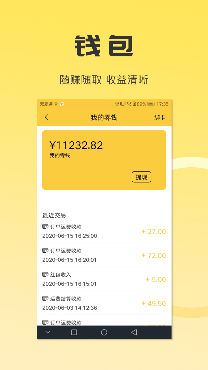 沙師弟司機(jī)截圖