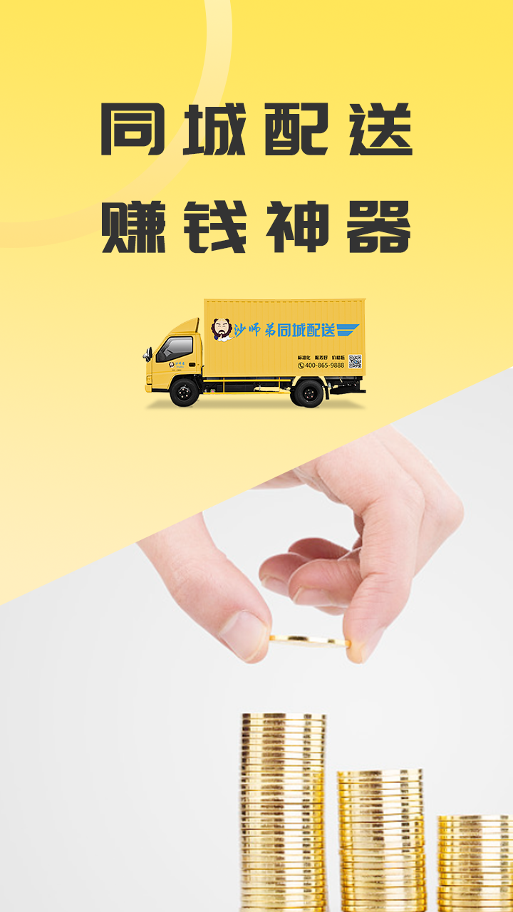 沙師弟司機(jī)