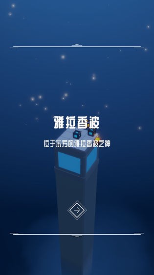 燈塔單機版截圖