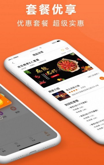 星飯兒截圖