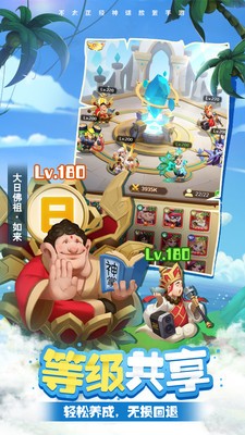 暴走神話正版手游截圖
