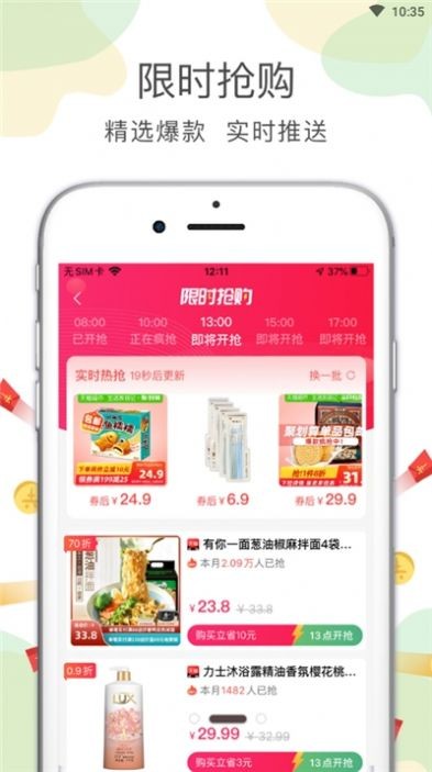 喵先省截圖
