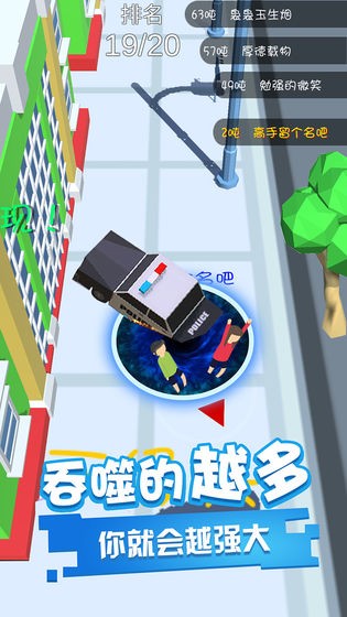 黑洞吞噬安卓版截圖
