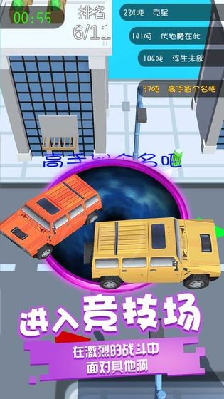 黑洞吞噬安卓版截圖