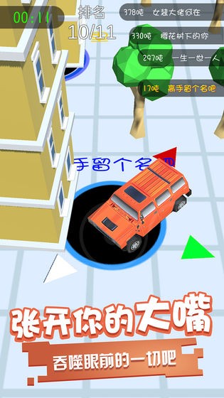 黑洞吞噬安卓版截圖