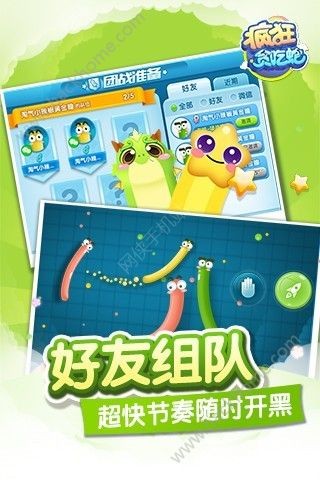 瘋狂貪吃蛇大作戰(zhàn)騰訊版截圖