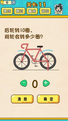 腦力達人安卓版截圖