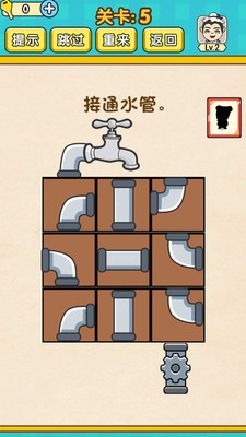 腦力達人安卓版截圖