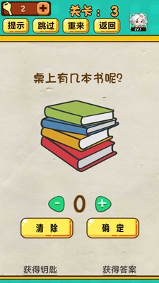 腦力達人安卓版截圖