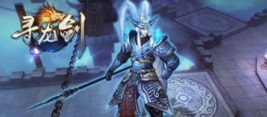 尋龍劍手游截圖