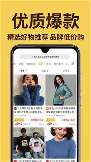 兔小券截圖