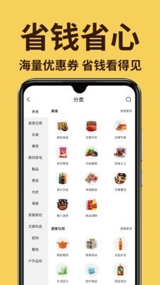 兔小券截圖