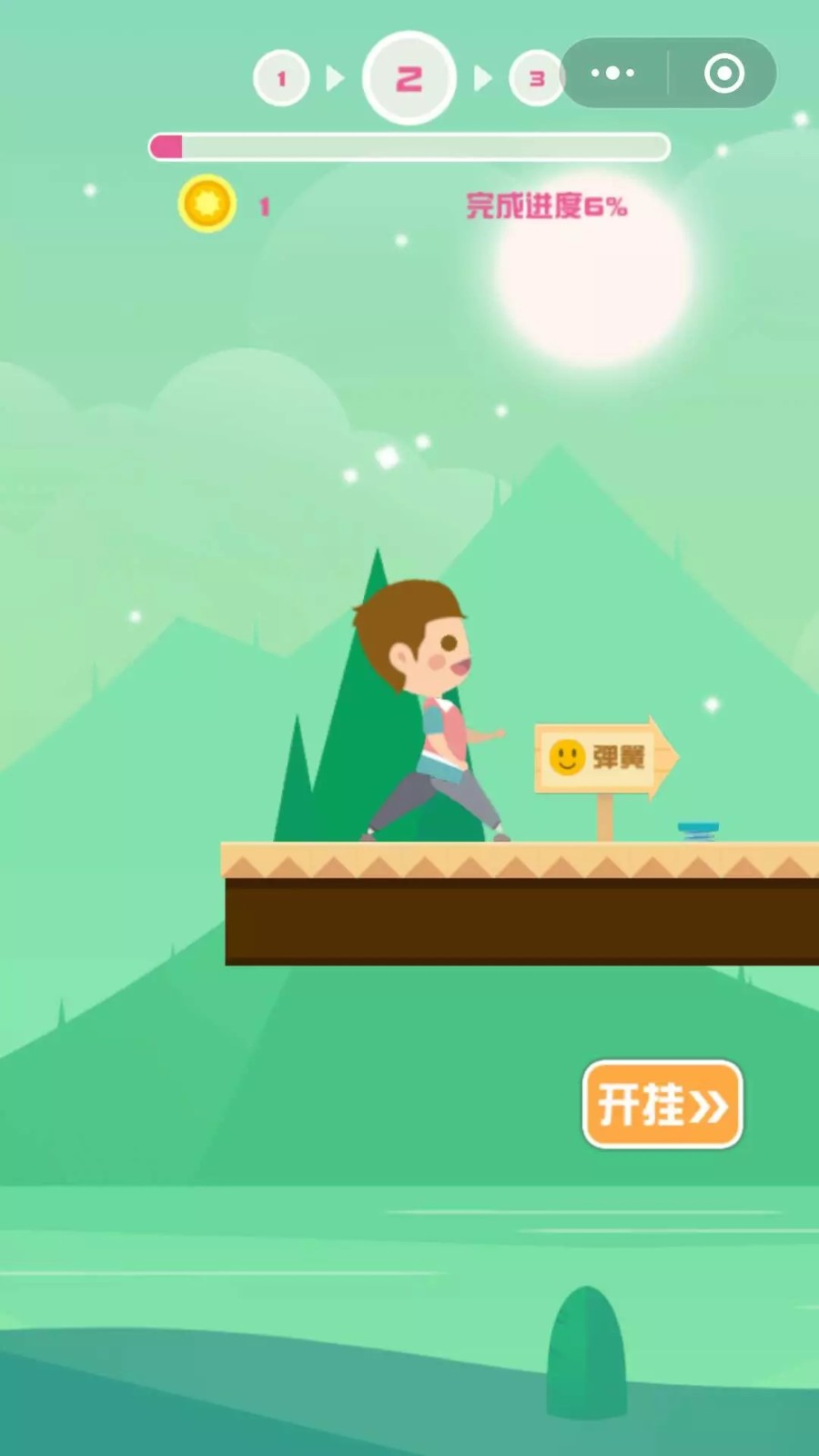 步步揪心安卓版截圖