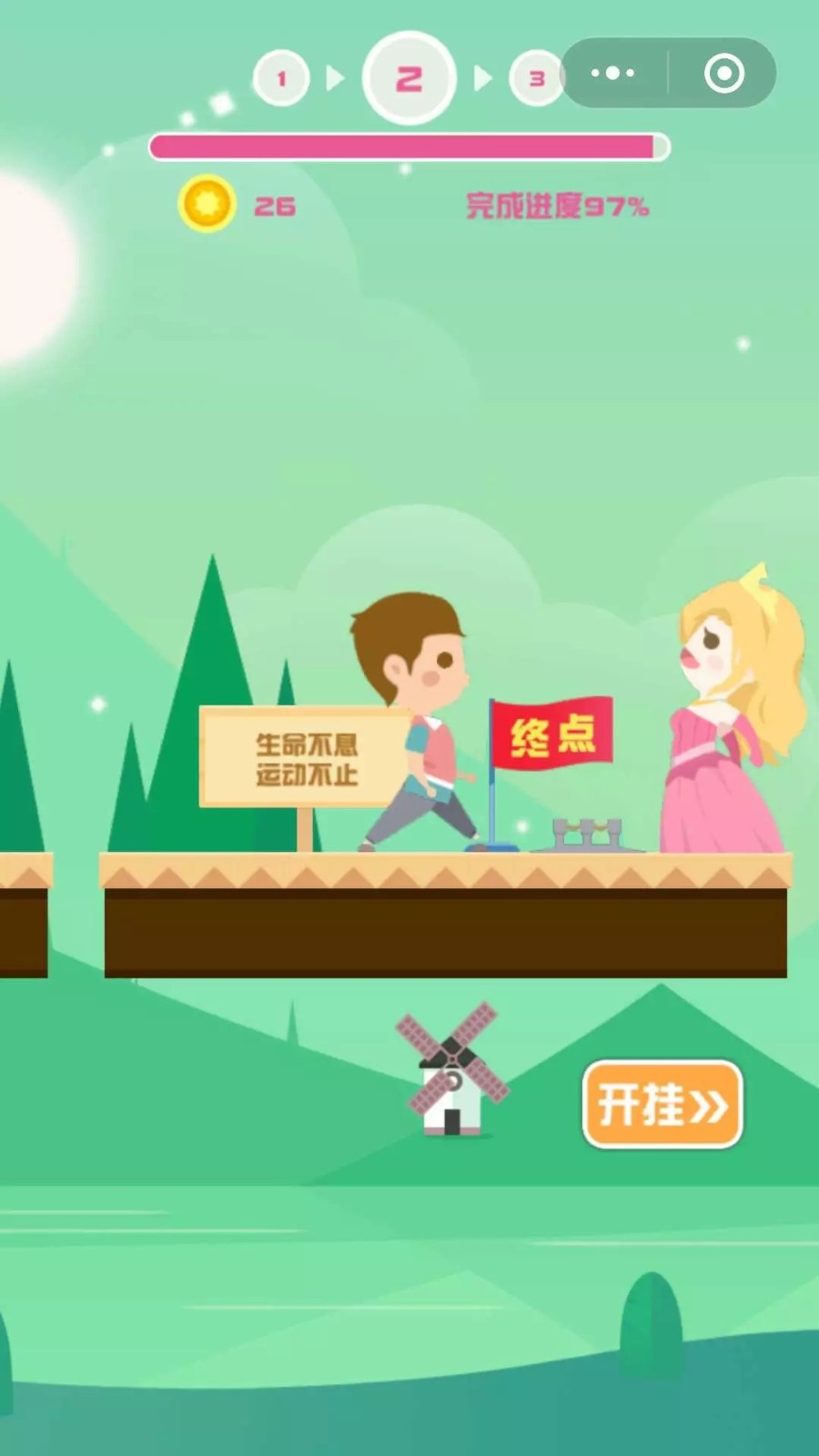 步步揪心安卓版截圖