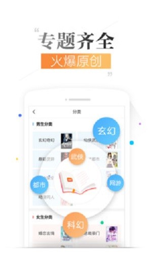 愛看熱門小說截圖