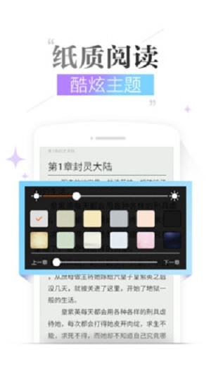 愛看熱門小說截圖