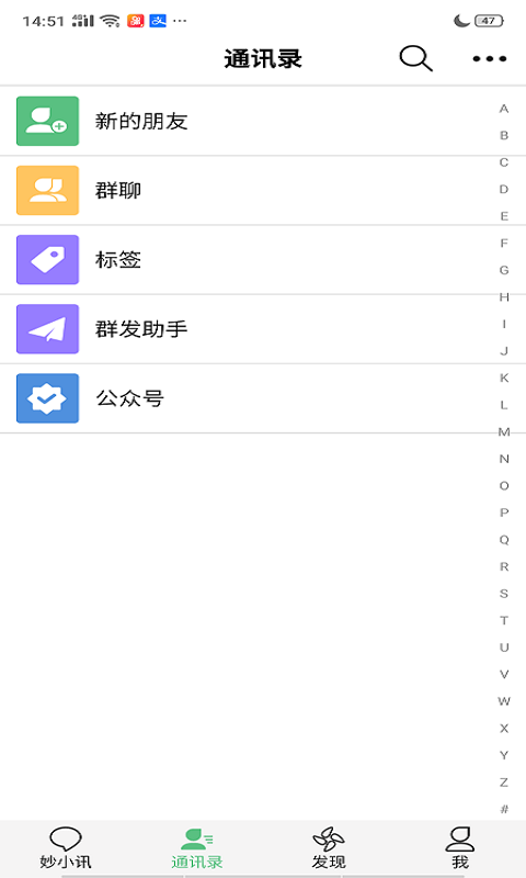 云信聊天軟件截圖