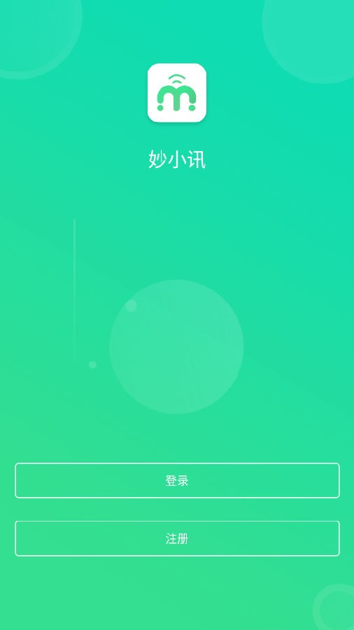 云信聊天軟件截圖