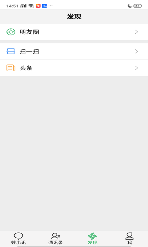 云信聊天軟件截圖