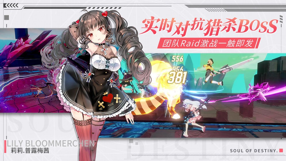 零界之痕代號靈截圖