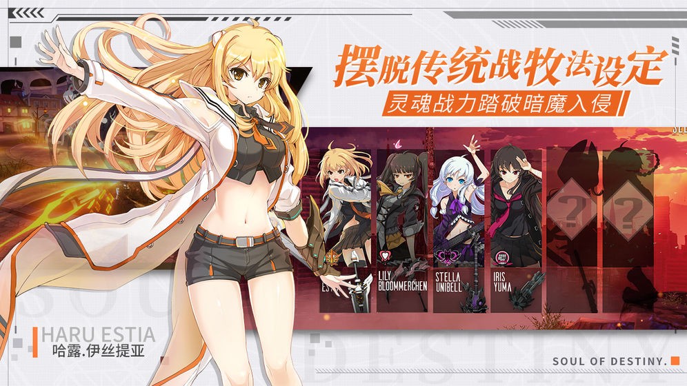 零界之痕代號靈截圖