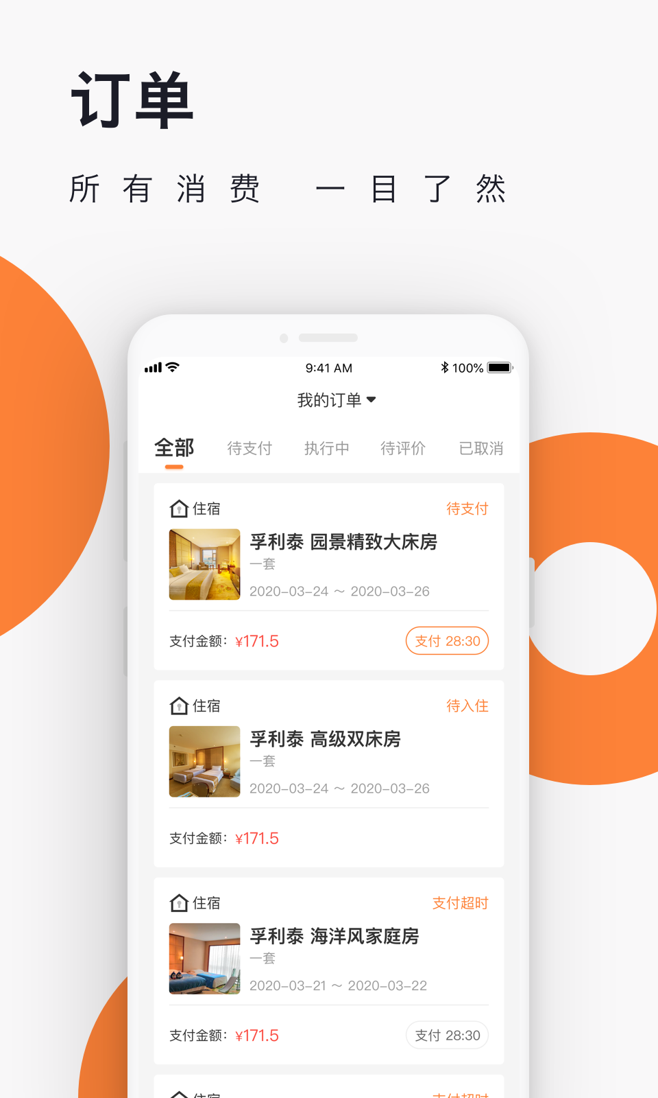 愛往度假截圖