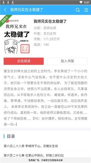 網(wǎng)抑云書(shū)城截圖
