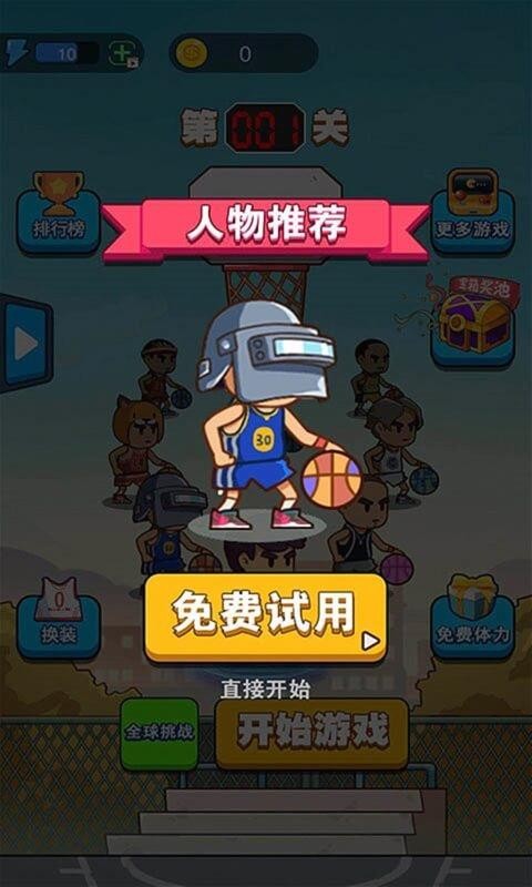 這才是高手安卓版截圖