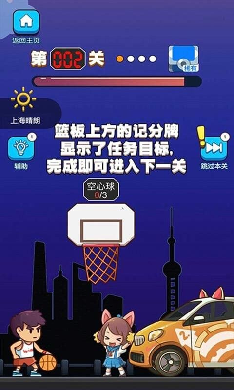這才是高手安卓版截圖
