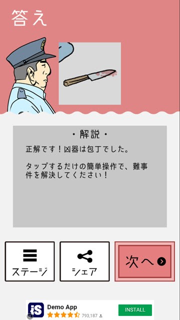 邀請函安卓版截圖