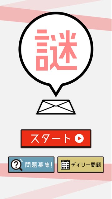 邀請函安卓版截圖