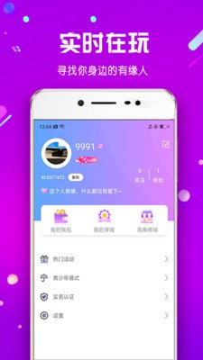 海角星球截圖