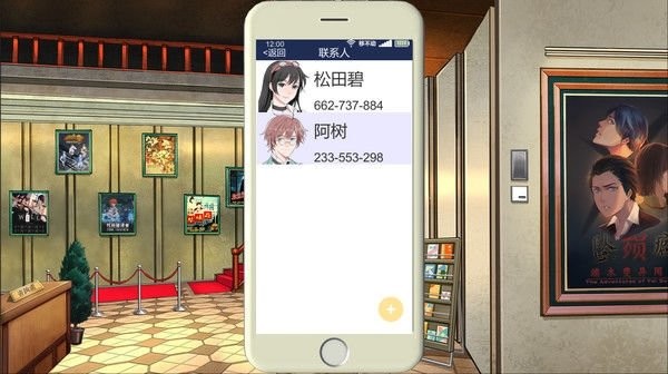 小林正雪復(fù)仇之密室免費版截圖