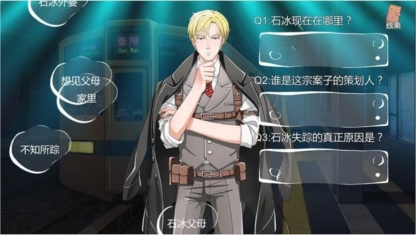 小林正雪復(fù)仇之密室免費版截圖