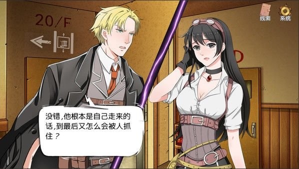 小林正雪復(fù)仇之密室免費版截圖