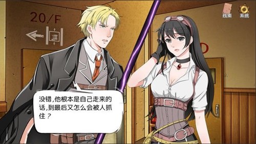 小林正雪復(fù)仇之密室免費版