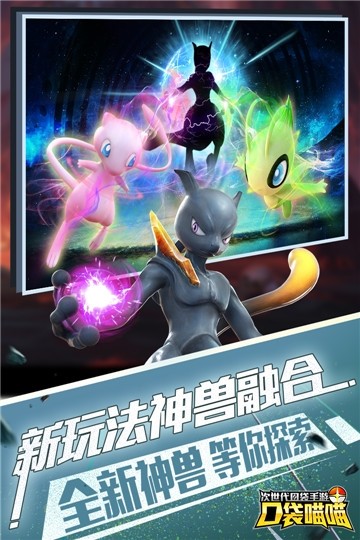 口袋喵喵修改版截圖